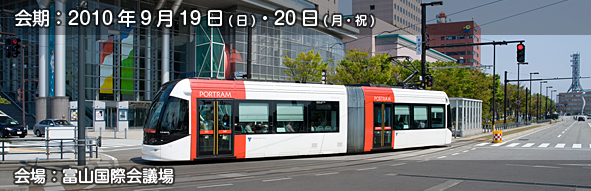 ����F2010�N9��19���i���j�E20�i���E�j�j�^���F�x�R���ۉ�c��